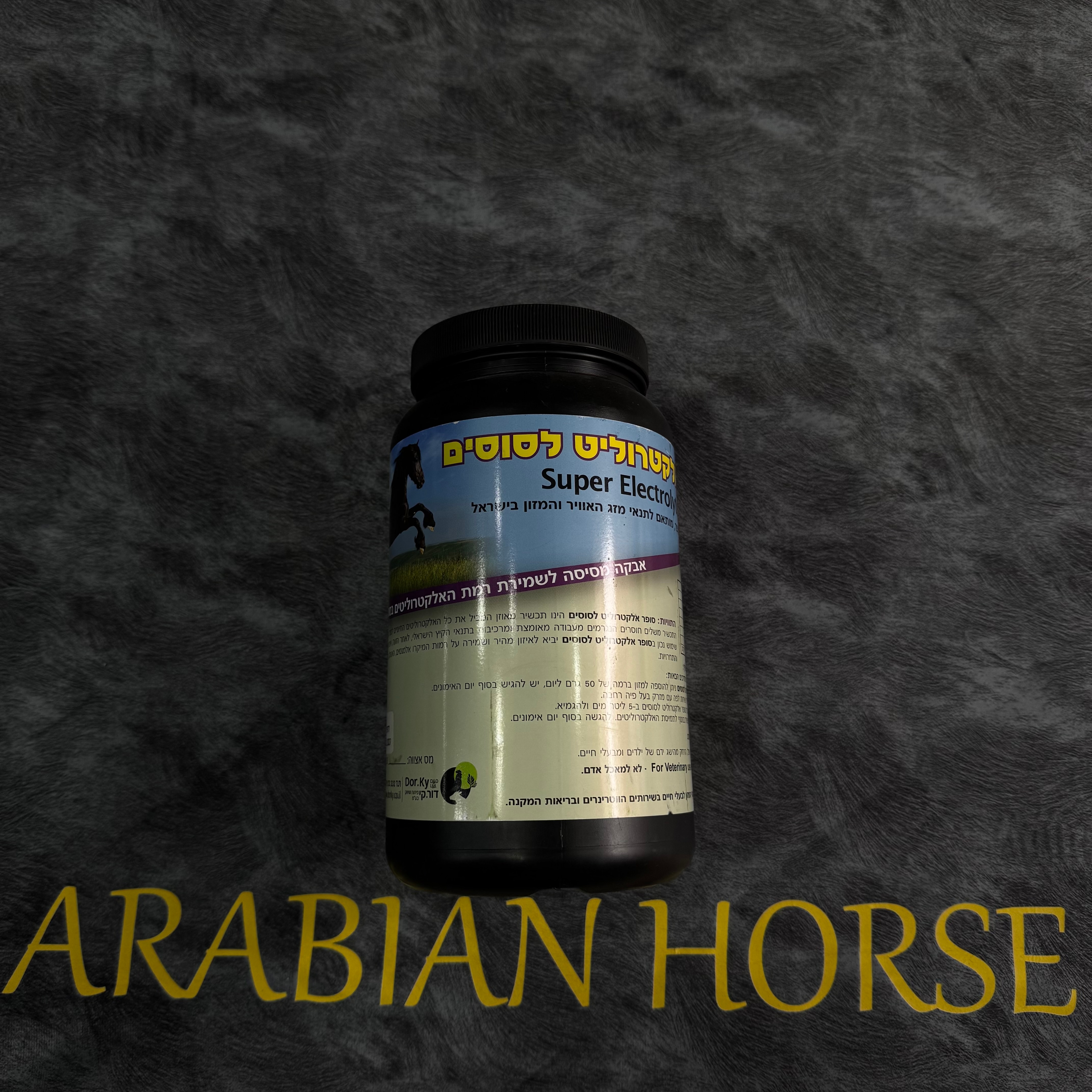 سوبر إلكتروليت" (Super Electrolytes)