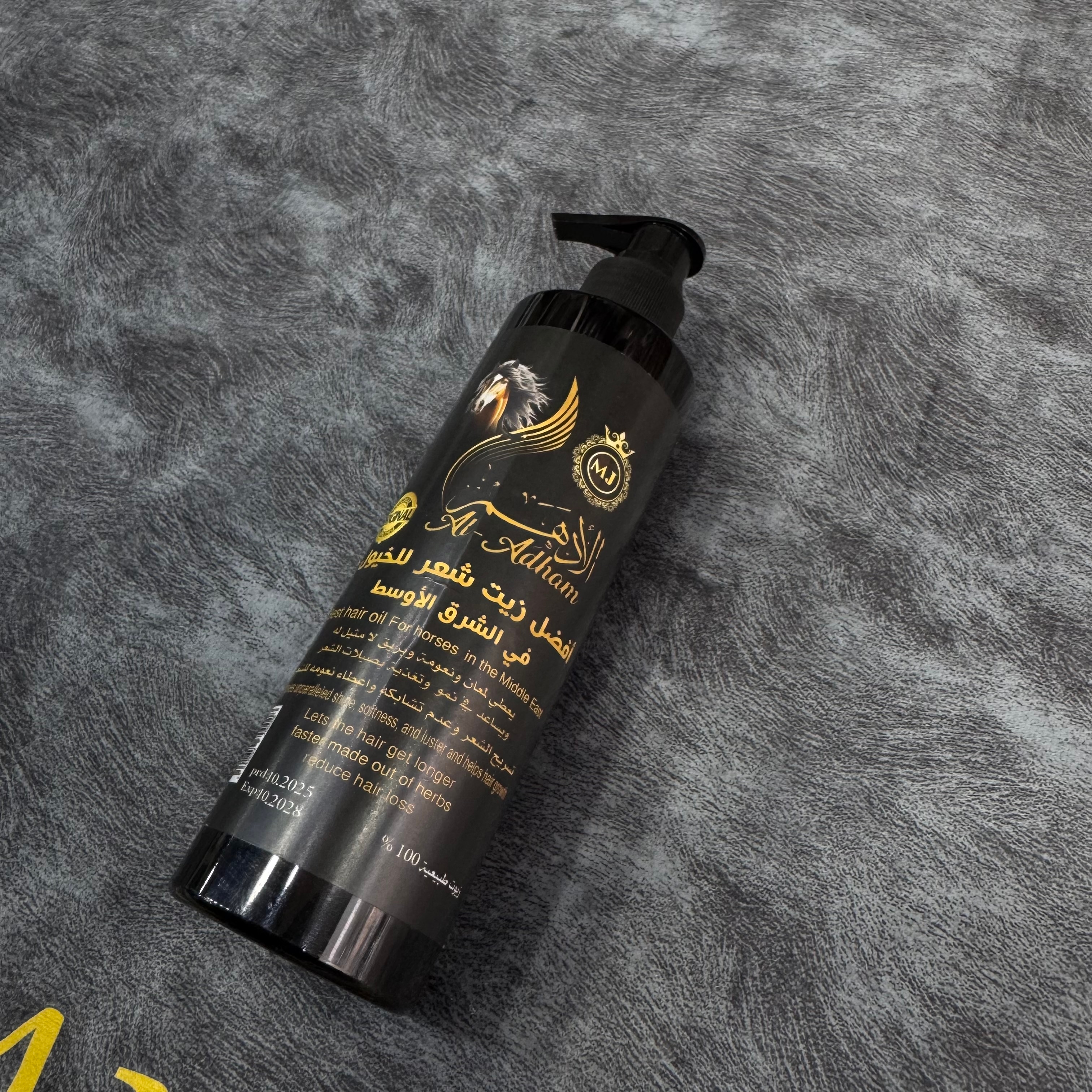 زيت "الأدهم" (Al-Adham)