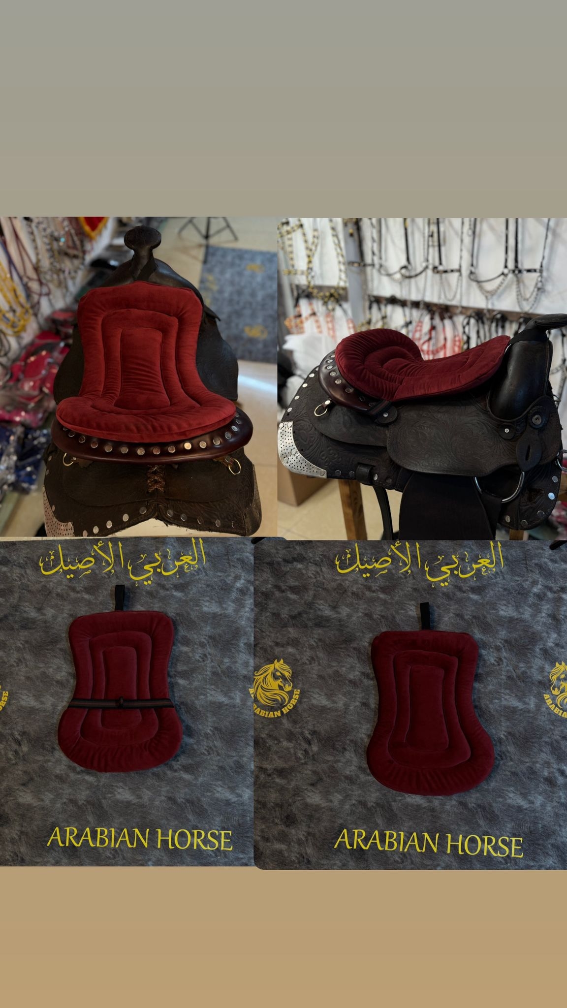 لبّادات السرج