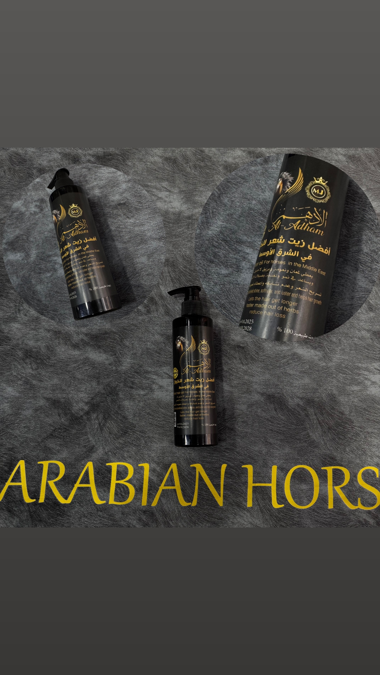 زيت "الأدهم" (Al-Adham)