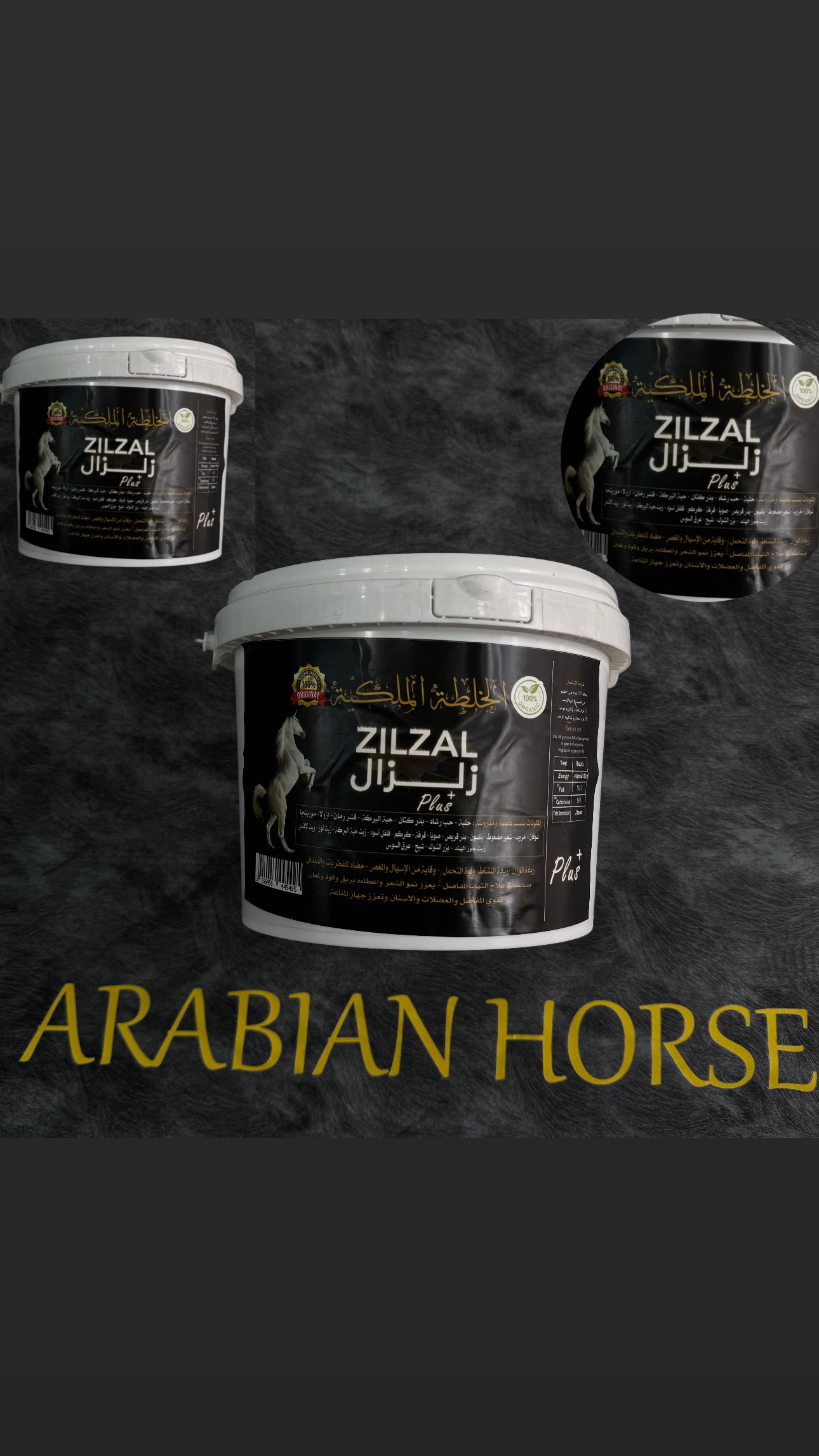 زلزال بلس – ZILZAL Plus للخيول