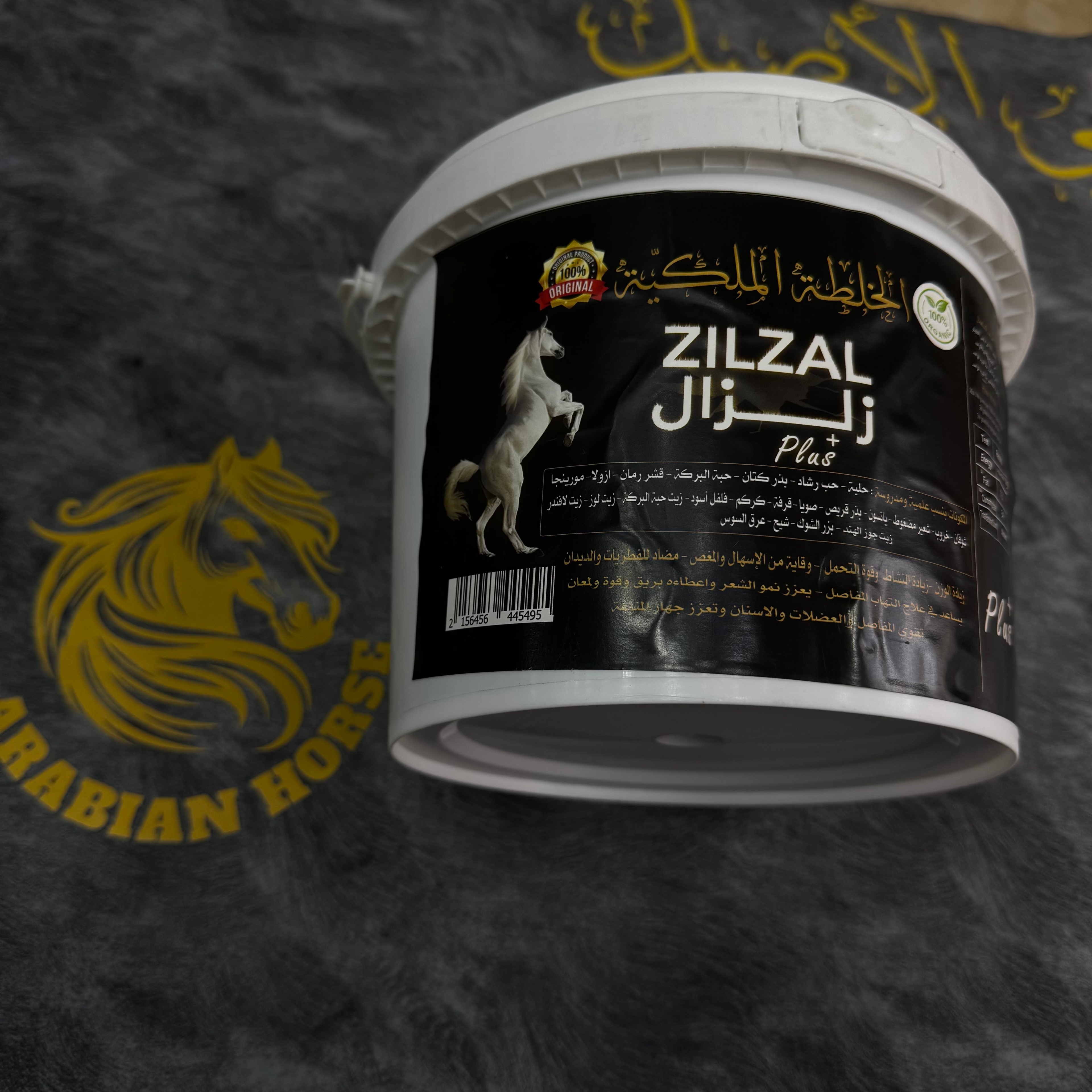 زلزال بلس – ZILZAL Plus للخيول