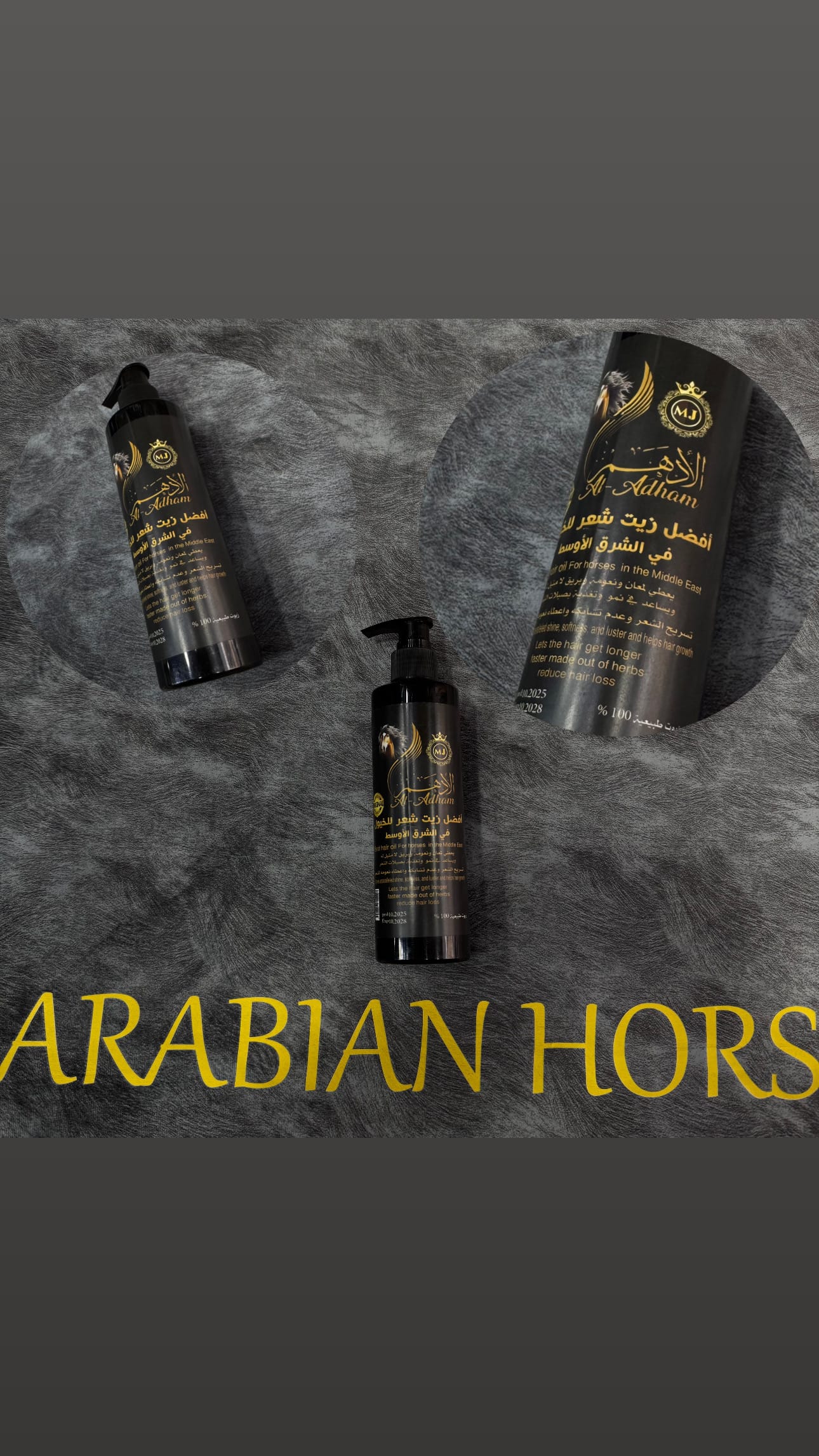 زيت "الأدهم" (Al-Adham)