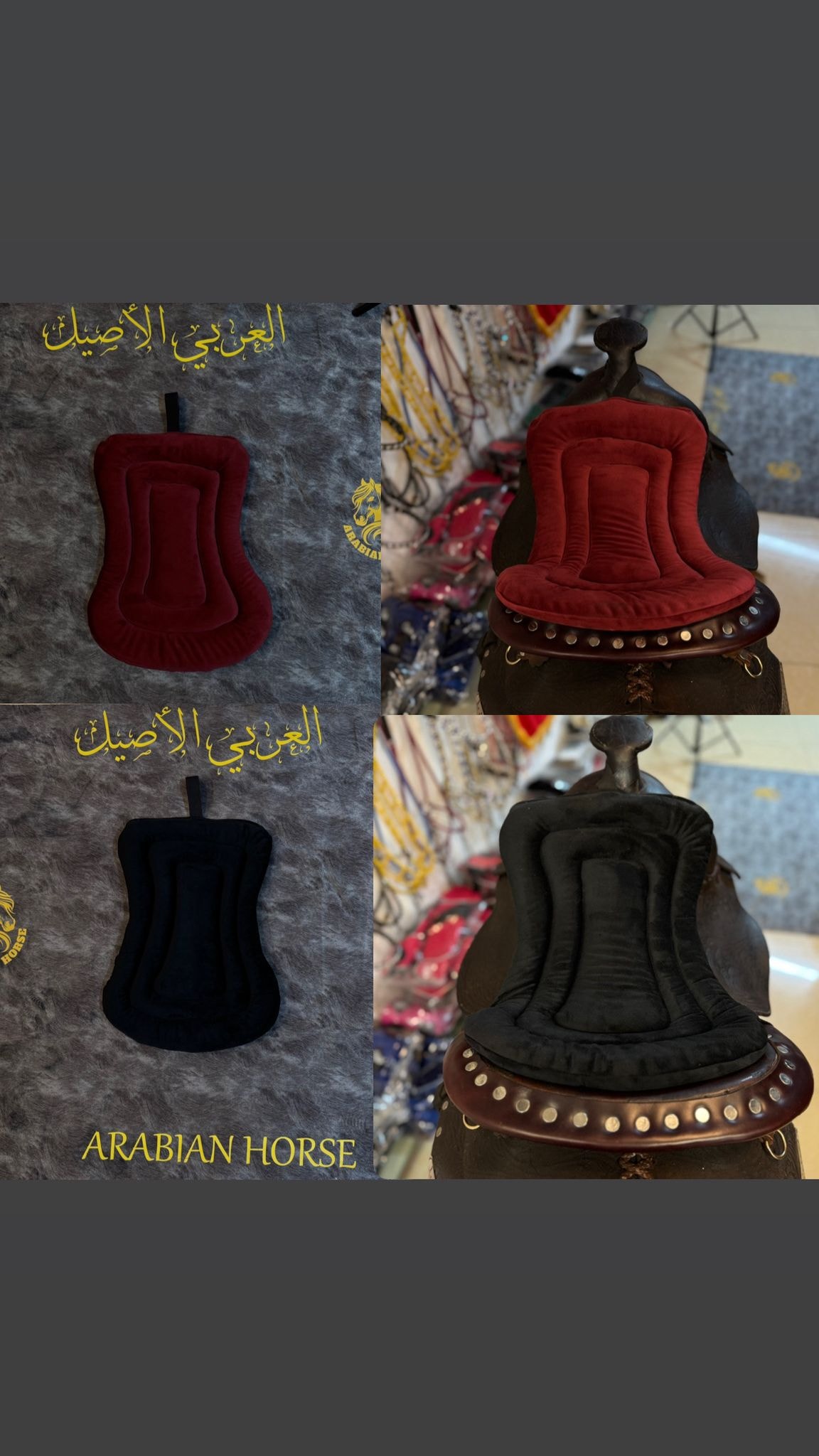 لبّادات السرج