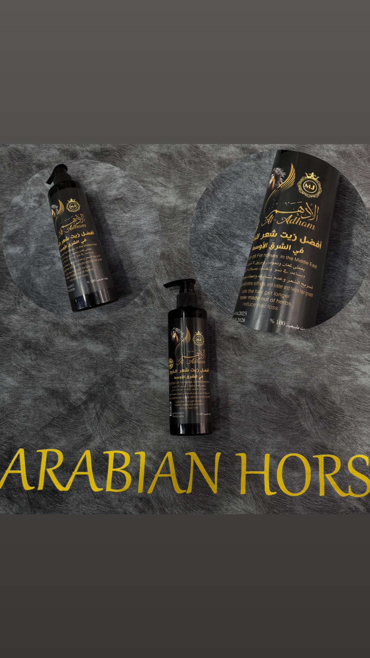 زيت "الأدهم" (Al-Adham)